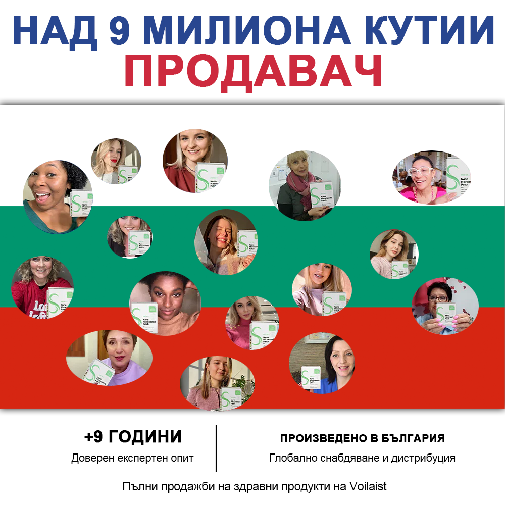 Voilaist® SMGT-GLP-1 Нано Пластир с Микроигли – ⚡⚡Безболезнено и дълготрайно решение за борба с наднорменото тегло, диабета и сърдечно-съдовите заболявания.