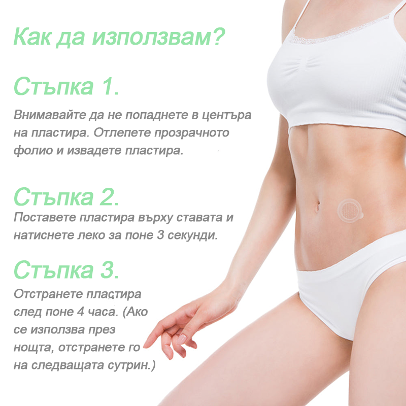 Voilaist® SMGT-GLP-1 Нано Пластир с Микроигли – ⚡⚡Безболезнено и дълготрайно решение за борба с наднорменото тегло, диабета и сърдечно-съдовите заболявания.