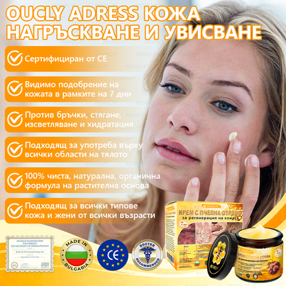 🎉 Честито! Вие сте нашият щастлив клиент за днес! 🎁 Само сега – получавате допълнителна отстъпка от -50%! ✨ Не се колебайте – специалната оферта на REHELY® е валидна само днес и няма да се повтори скоро!