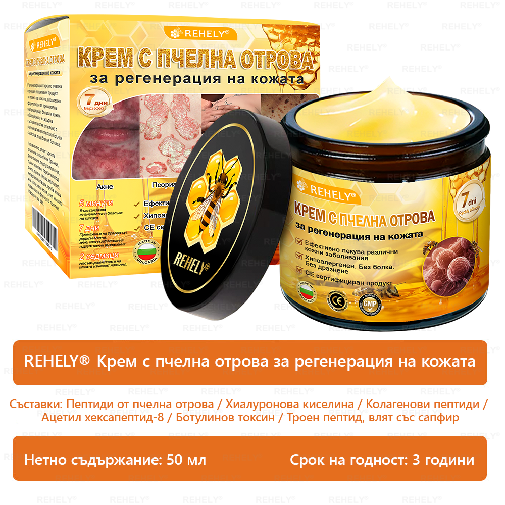 🎉 Честито! Вие сте нашият щастлив клиент за днес! 🎁 Само сега – получавате допълнителна отстъпка от -50%! ✨ Не се колебайте – специалната оферта на REHELY® е валидна само днес и няма да се повтори скоро!