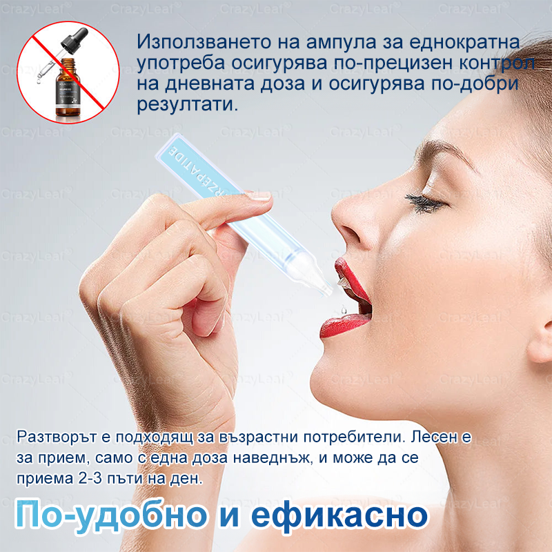 🌿 CrazyLeaf® Слим & Виталити Тирезепатид 8 в 1 – орален разтвор (Само веднъж на ден – видими резултати само за 7 дни)  ✅ Подходящ за различни нужди: наднормено тегло, сърдечно-съдово здраве, диабет, сънна апнея, здраве на червата, ставни проблеми и други.