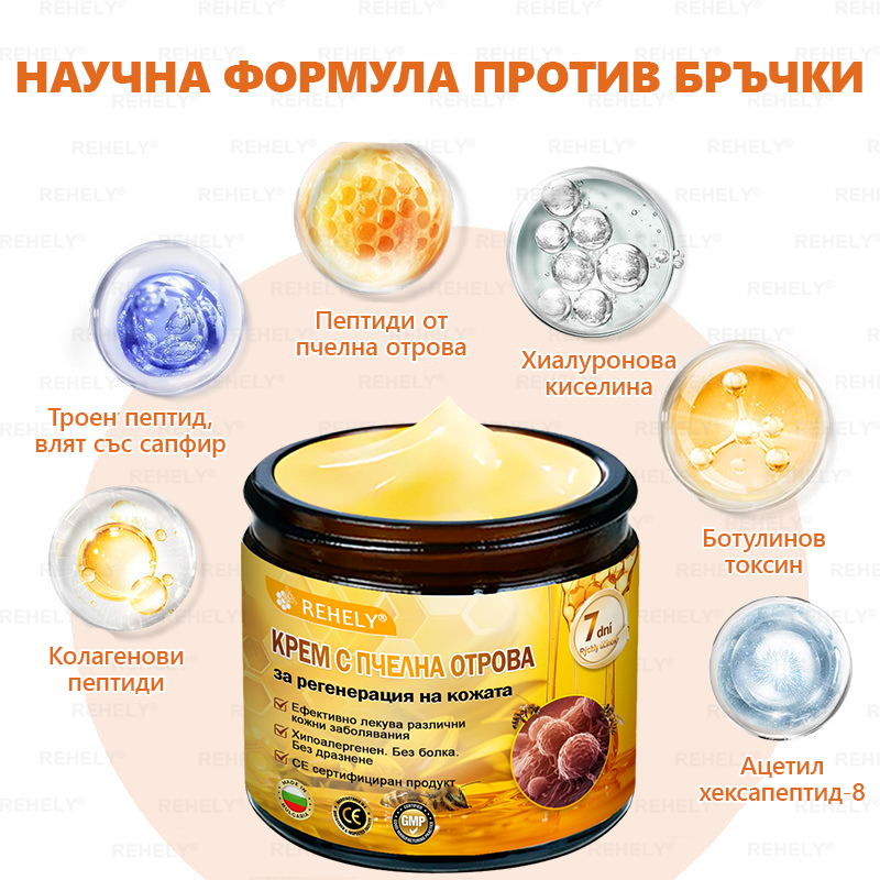 🎉 Честито! Вие сте нашият щастлив клиент за днес! 🎁 Само сега – получавате допълнителна отстъпка от -50%! ✨ Не се колебайте – специалната оферта на REHELY® е валидна само днес и няма да се повтори скоро!