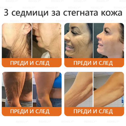 🎉 Честито! Вие сте нашият щастлив клиент за днес! 🎁 Само сега – получавате допълнителна отстъпка от -50%! ✨ Не се колебайте – специалната оферта на REHELY® е валидна само днес и няма да се повтори скоро!