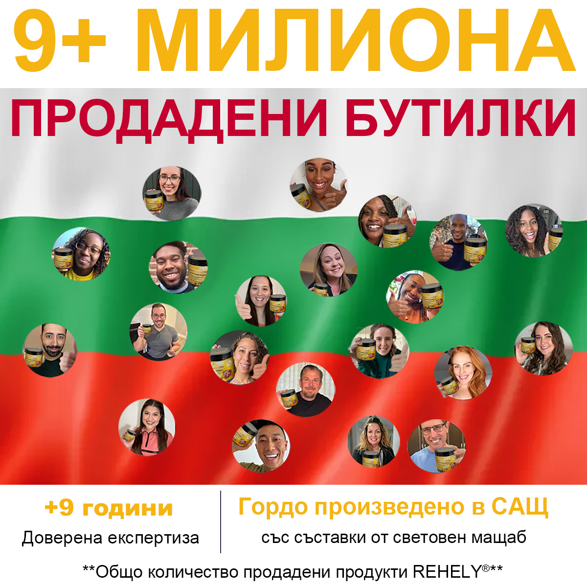 🎉 Честито! Вие сте нашият щастлив клиент за днес! 🎁 Само сега – получавате допълнителна отстъпка от -50%! ✨ Не се колебайте – специалната оферта на REHELY® е валидна само днес и няма да се повтори скоро!