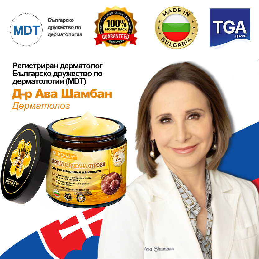 🎉 Честито! Вие сте нашият щастлив клиент за днес! 🎁 Само сега – получавате допълнителна отстъпка от -50%! ✨ Не се колебайте – специалната оферта на REHELY® е валидна само днес и няма да се повтори скоро!