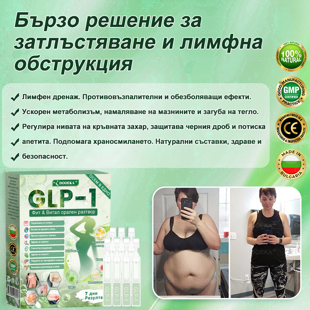 DOOEKA® GLP-1 8-в-1 Фит & Витал орален разтвор 💙 Само веднъж на ден. Видими резултати само за 7 дни. | За затлъстяване и контрол на теглото, сърдечно-съдово здраве, диабет, сънна апнея, здраве на червата, проблеми със ставите и други.