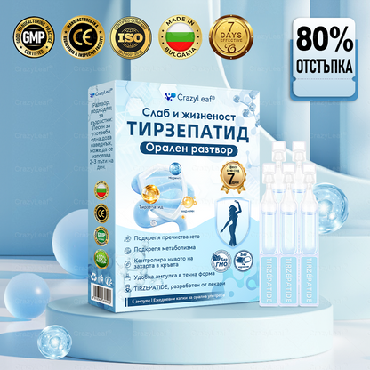 CrazyLeaf® Slim & Vitality Tirzepatide – орален разтвор, който подкрепя отслабването, кръвното налягане и нивата на захар
