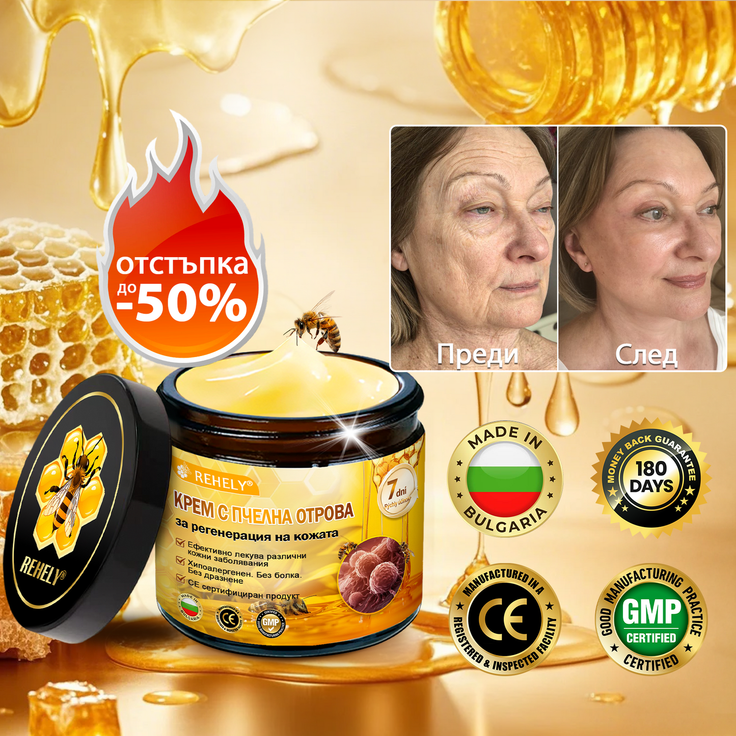 🎉 Честито! Вие сте нашият щастлив клиент за днес! 🎁 Само сега – получавате допълнителна отстъпка от -50%! ✨ Не се колебайте – специалната оферта на REHELY® е валидна само днес и няма да се повтори скоро!